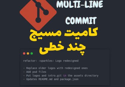 multi line commit message