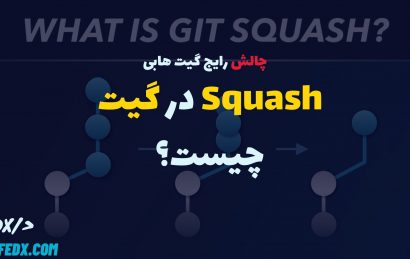 what is git squash